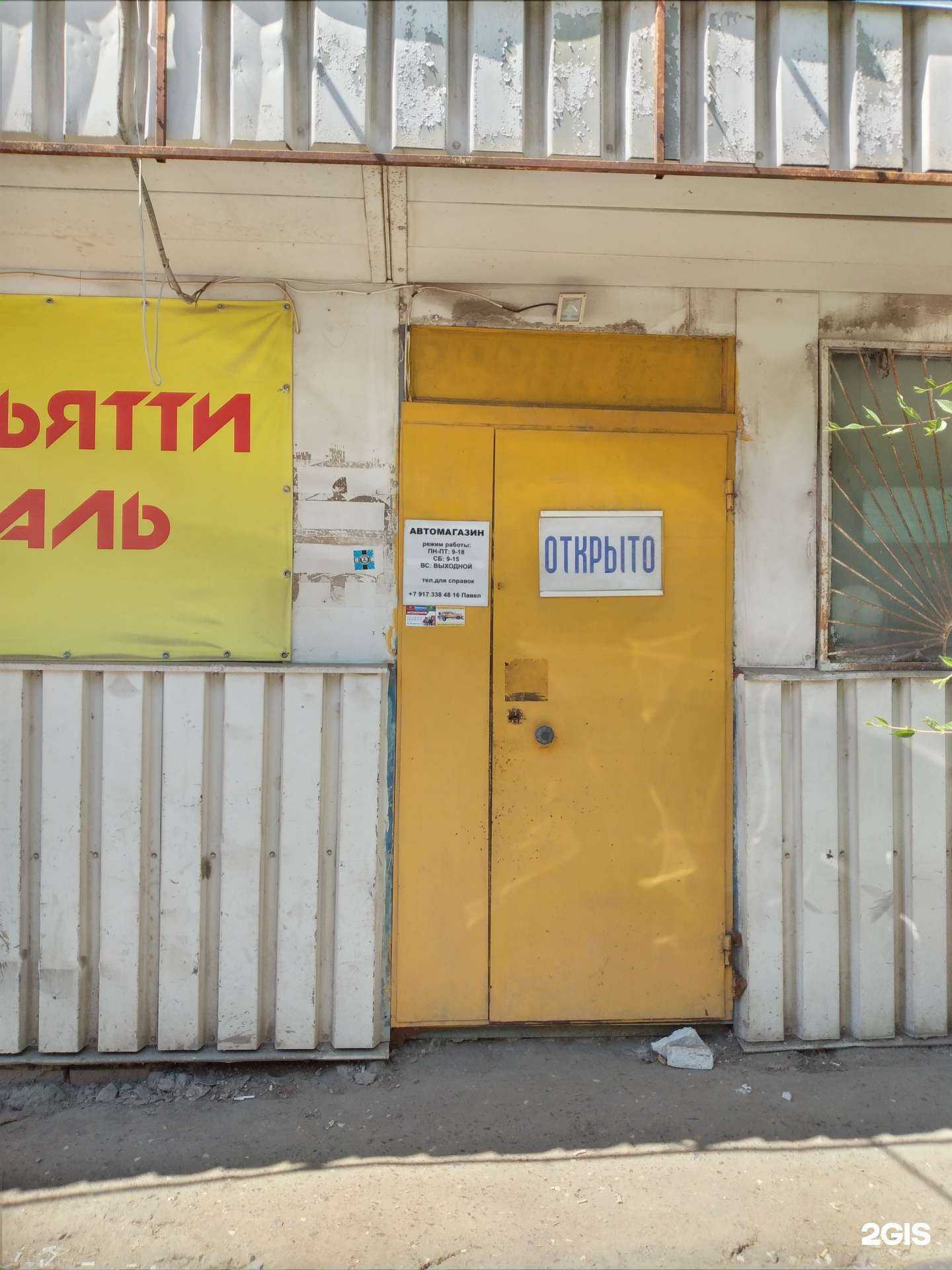 Отзывы на компанию Autocar в Волгограде c фото