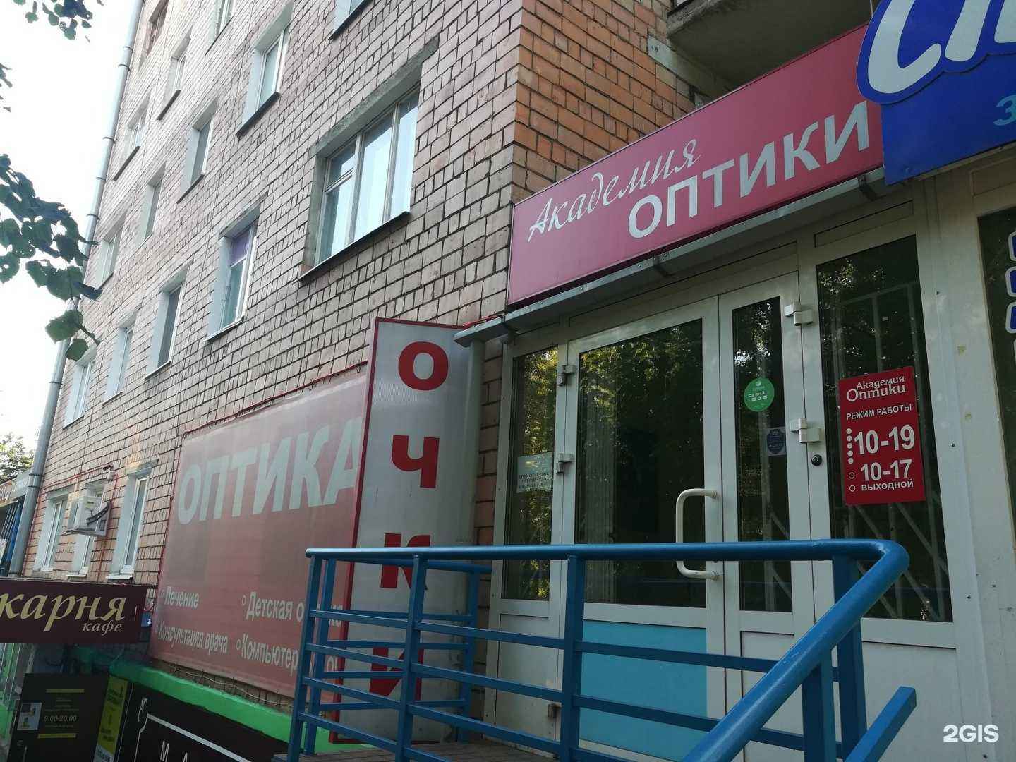 Отзывы на компанию Академия оптики в Ижевске c фото