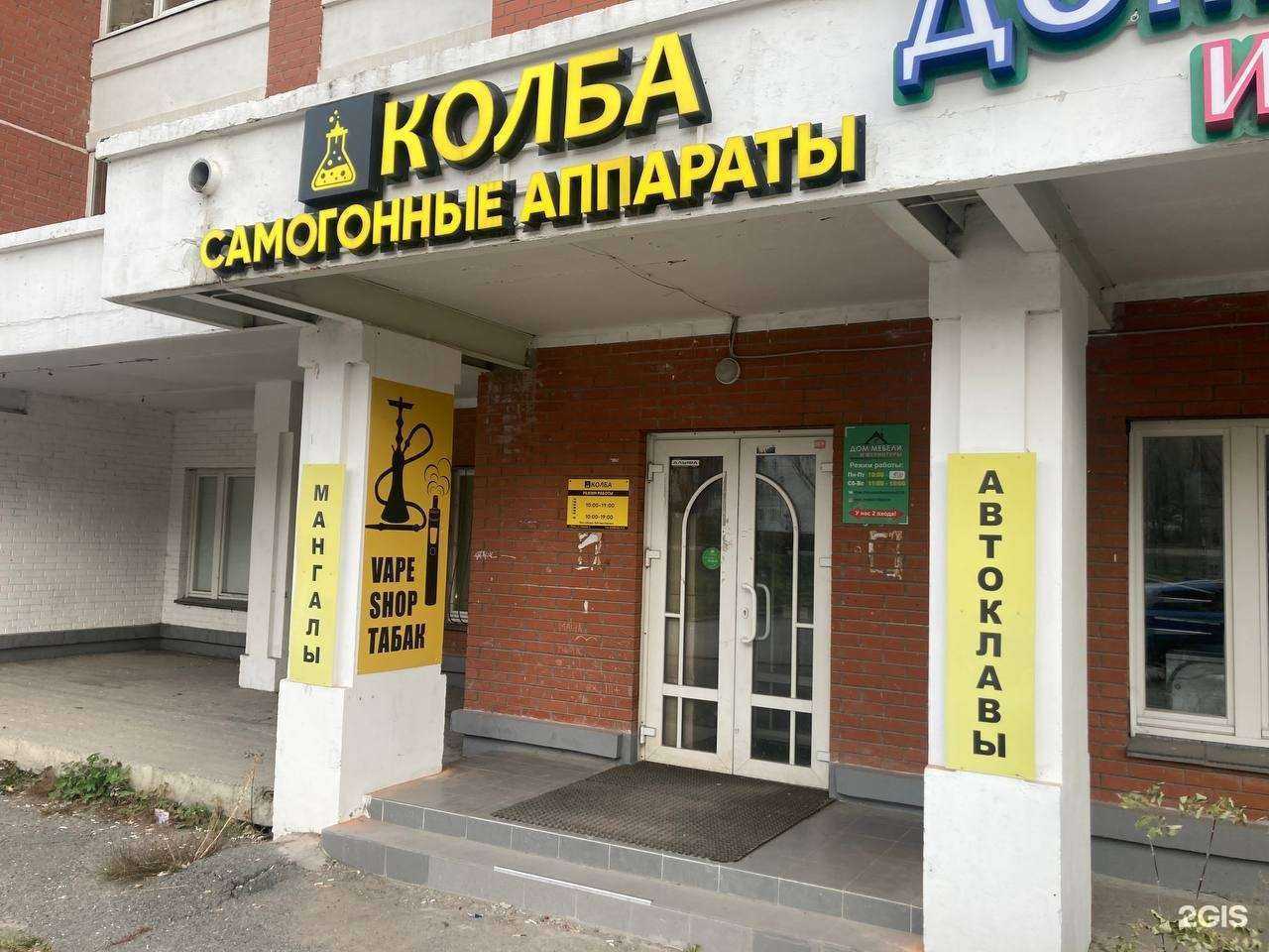 Отзывы на компанию Колба в Перми c фото