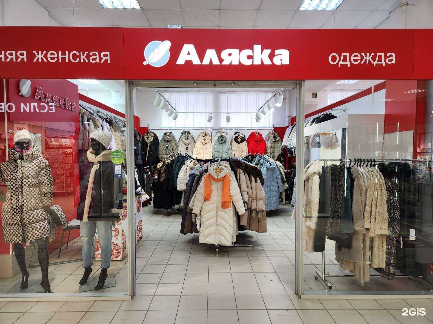 Отзывы на компанию Аляска в г. Киров c фото