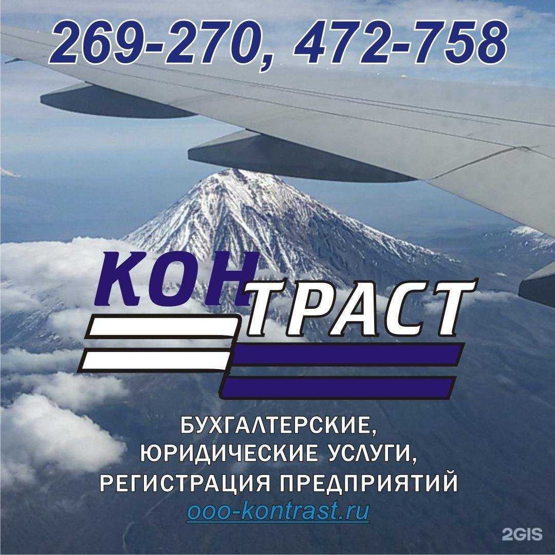 Отзывы на компанию Контраст в г. Петропавловск-Камчатский c фото