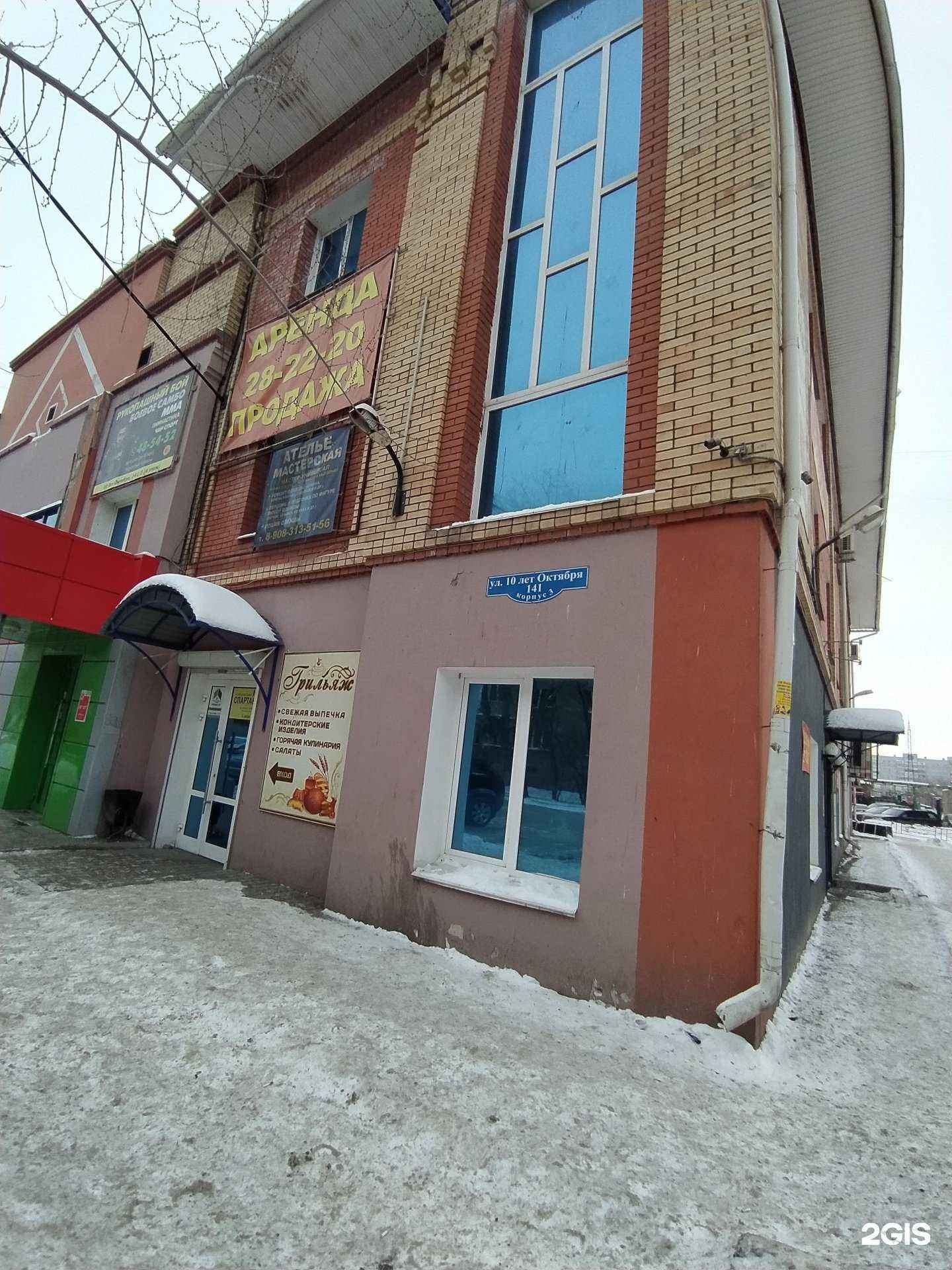 Отзывы на компанию СПАРТАНЦЫ в Омске c фото - фотография 2 из 2