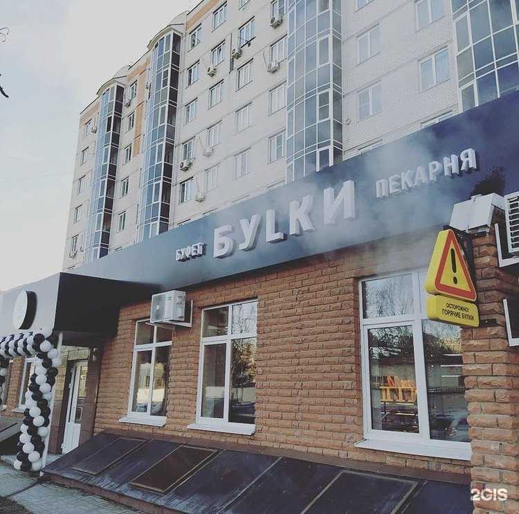 Отзывы на компанию Буlки в Тамбове c фото