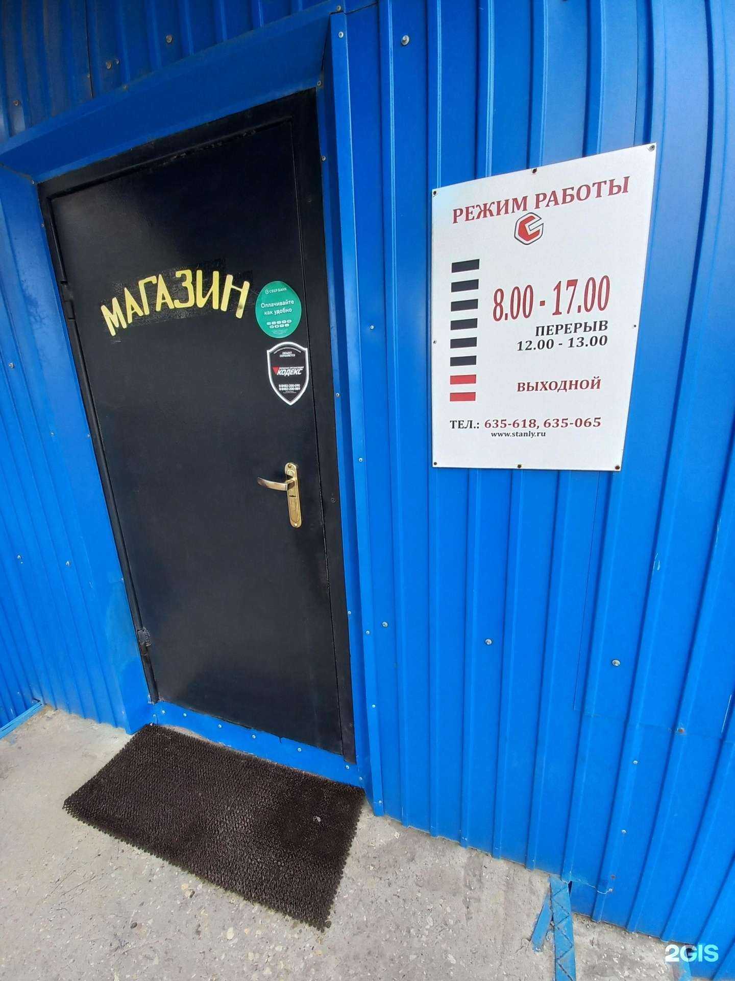 Отзывы на компанию Комплектация в Тольятти c фото