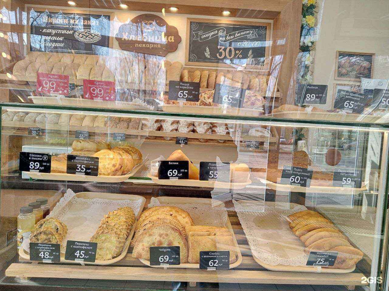 Отзывы на компанию Хлебница в Перми c фото