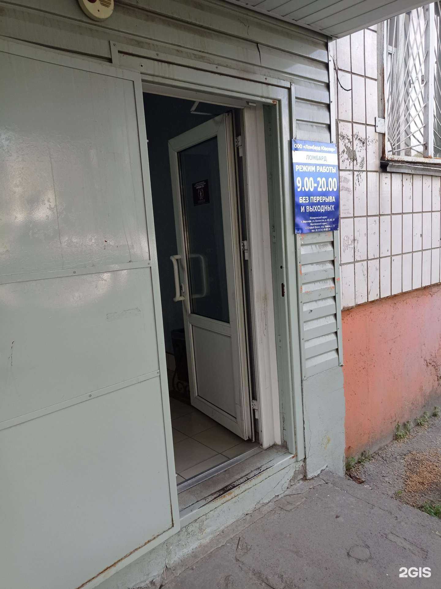 Отзывы на компанию Ювелир в г. Старый Оскол c фото