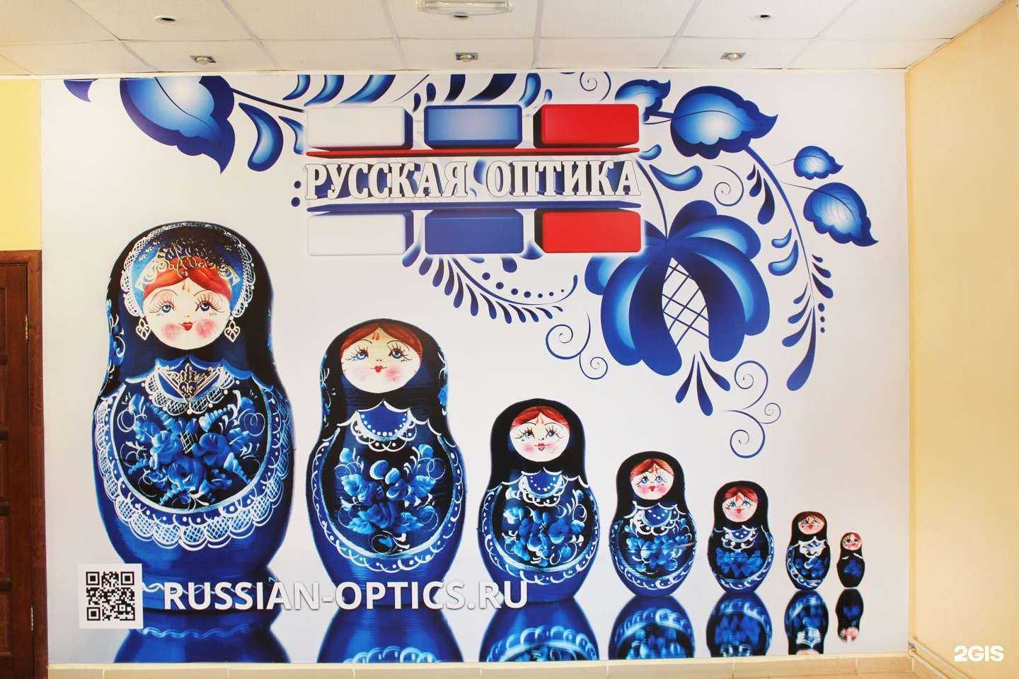 Отзывы на компанию Русская оптика в Курске c фото