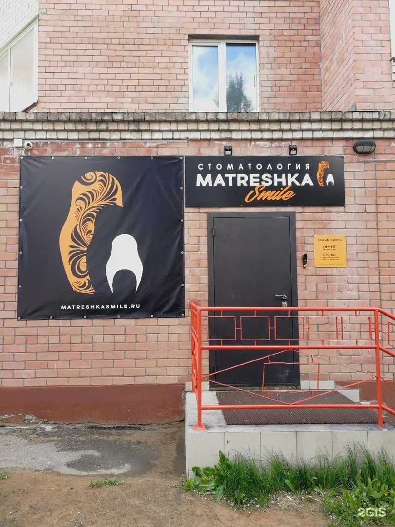 Отзывы на компанию Матрешка Smile в г. Тольятти c фото