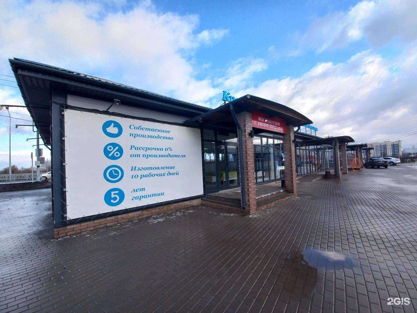 Отзывы на компанию Дом плитки в Тольятти c фото - фотография 2 из 2