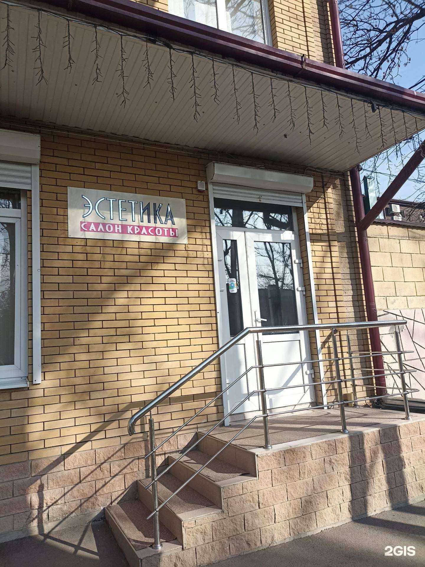 Отзывы на компанию Эстетика в г. Пятигорск c фото