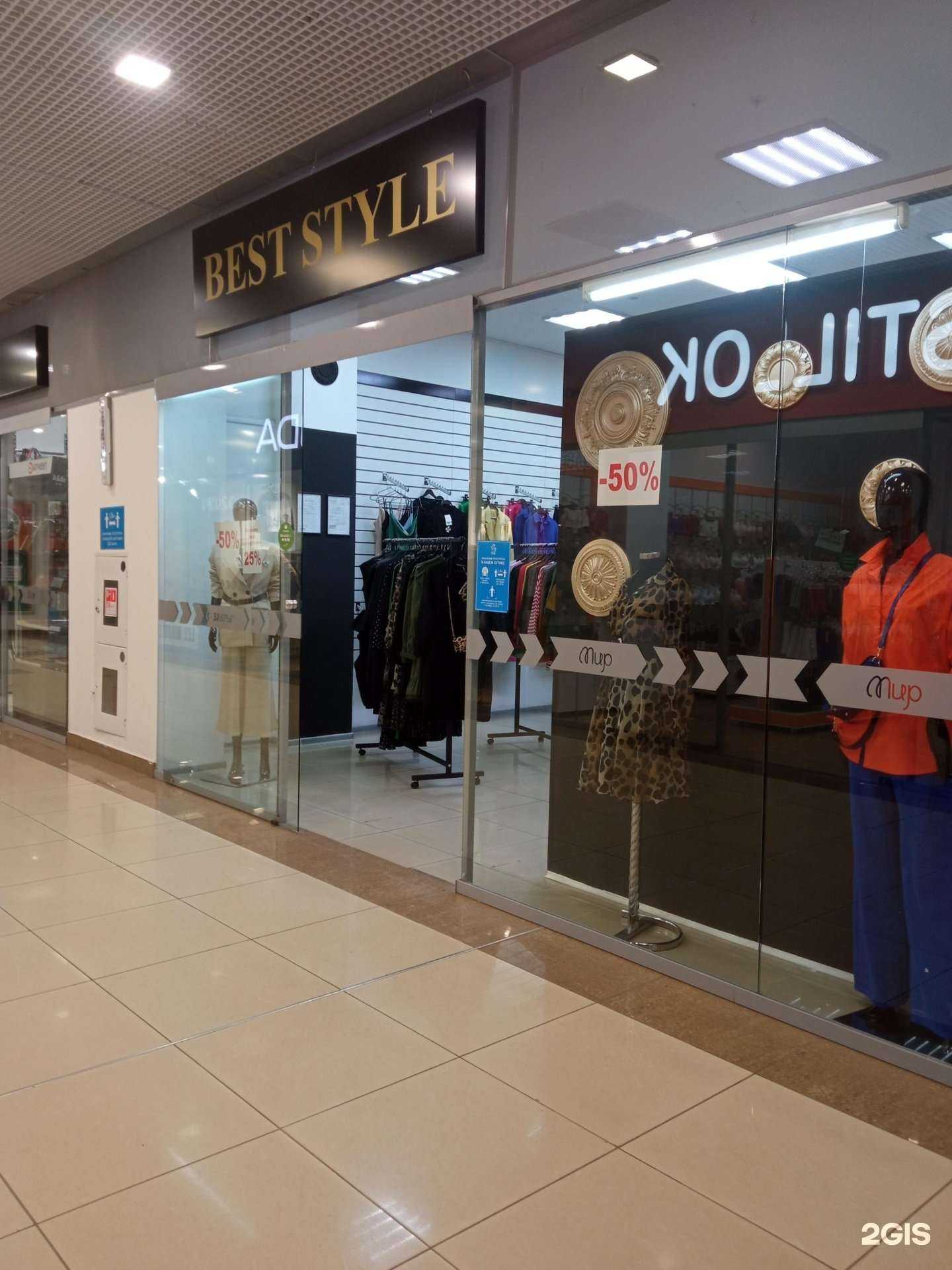 Отзывы на компанию Best style в Уфе c фото