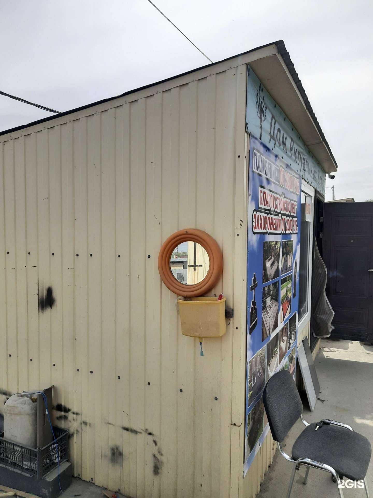 Отзывы на компанию Дом ритуальных услуг в Новосибирске c фото