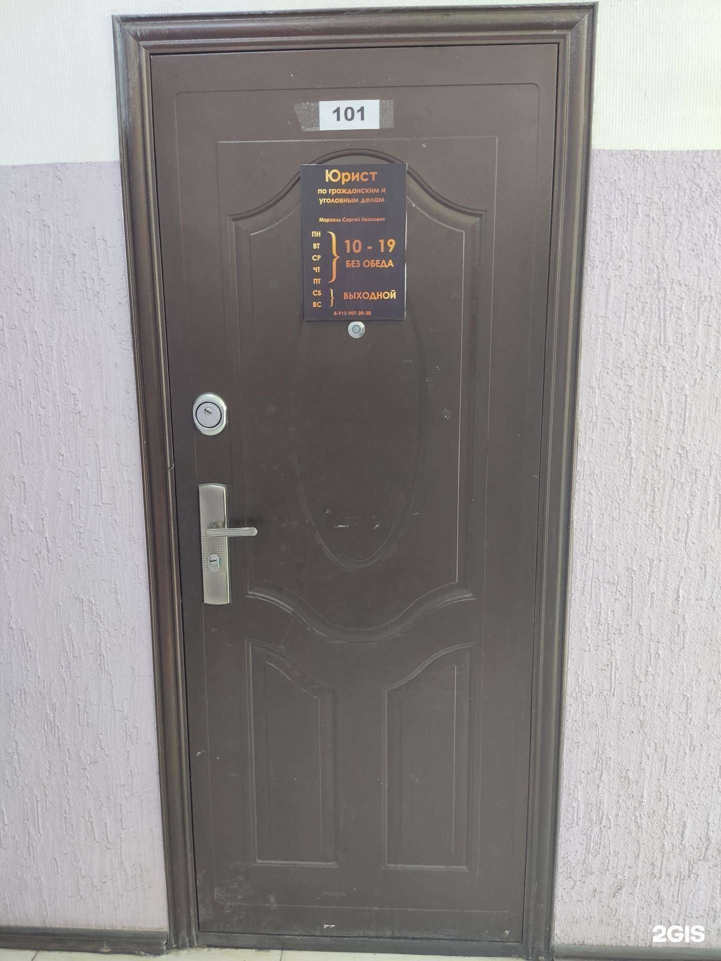 Отзывы на компанию Кабинет юриста по гражданским и уголовным делам в г. Бердск c фото