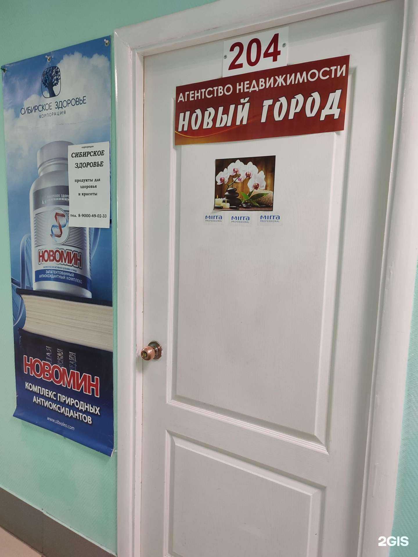 Отзывы на компанию Siberian Wellness в Каменске-Уральском c фото