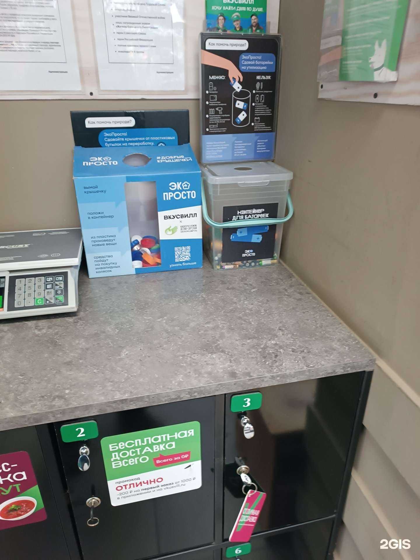 Отзывы на компанию Пункт приема батареек и крышек в Нижнем Новгороде c фото