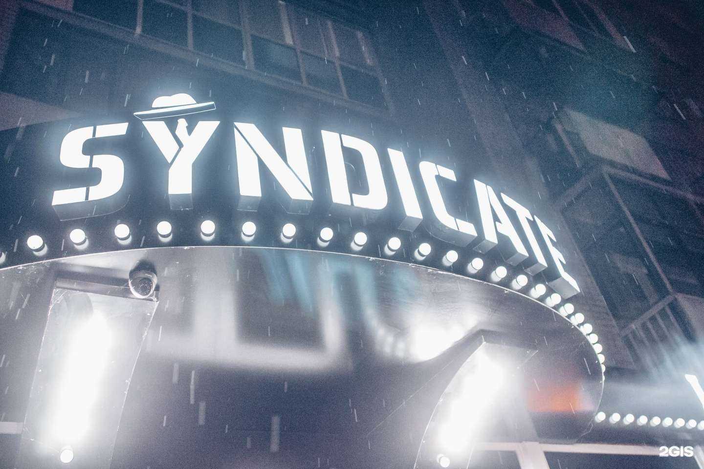 Отзывы на компанию Syndicate в г. Омск c фото