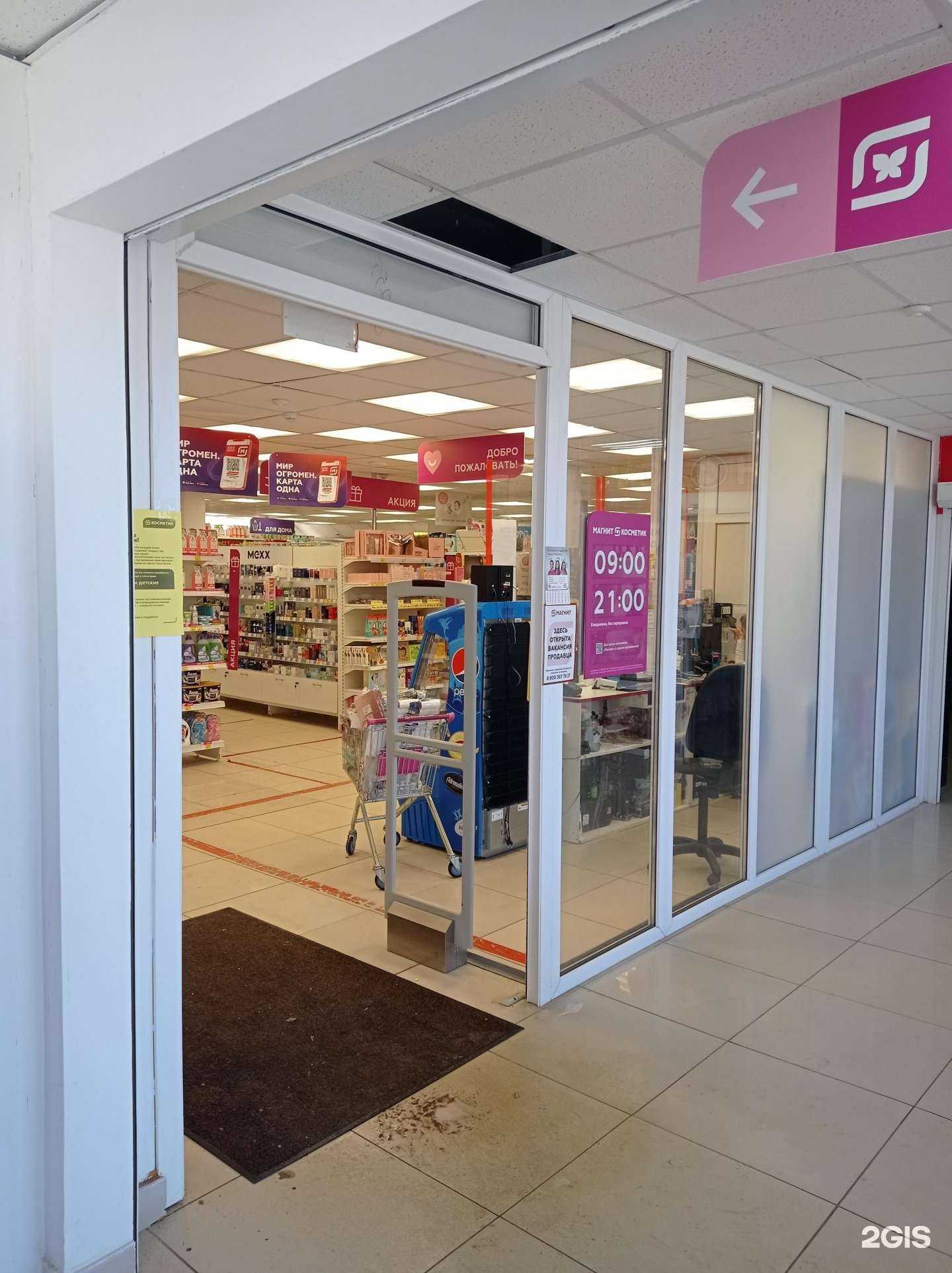 Отзывы на компанию Магнит Косметик в Брянске c фото