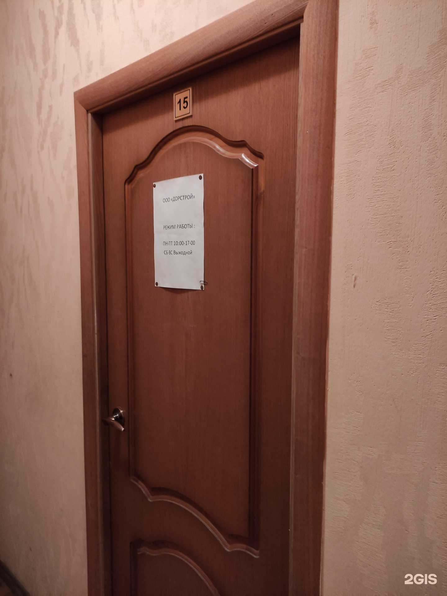 Отзывы на компанию Дорстрой  в Балашихе c фото