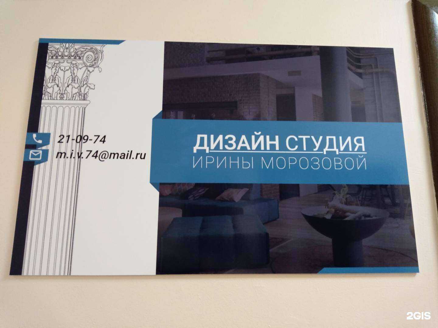 Отзывы на компанию Дизайн-студия в Оренбурге c фото