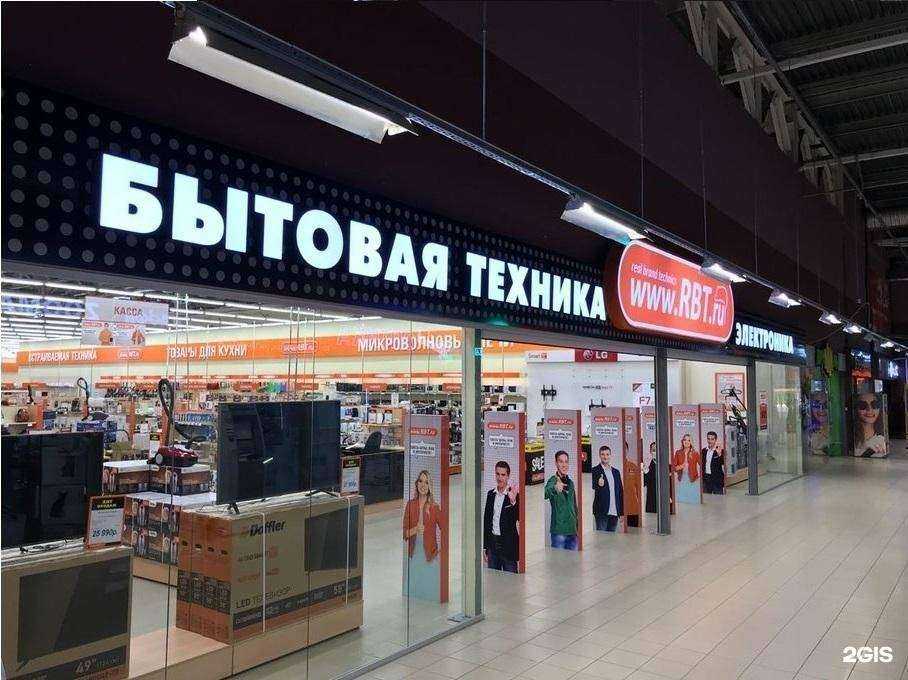 Отзывы на компанию RBT.ru в Челябинске c фото