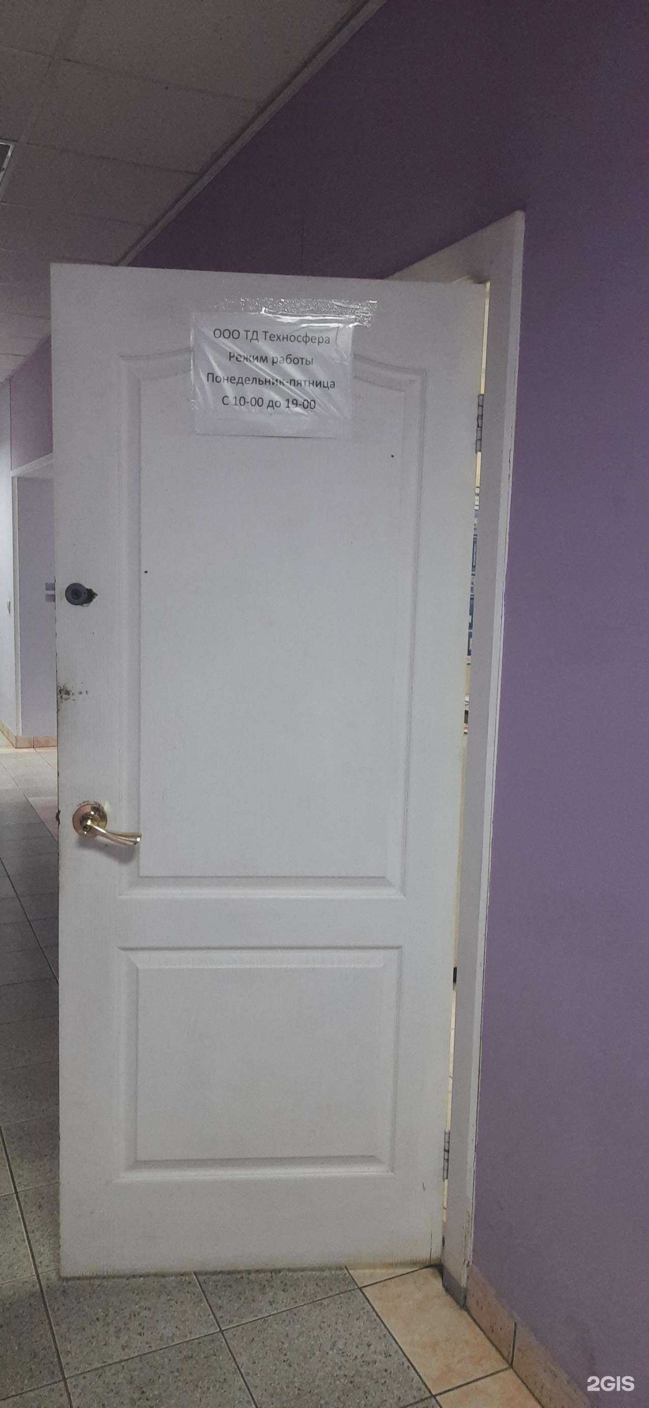 Отзывы на компанию Торговый дом Техносфера в Новосибирске c фото