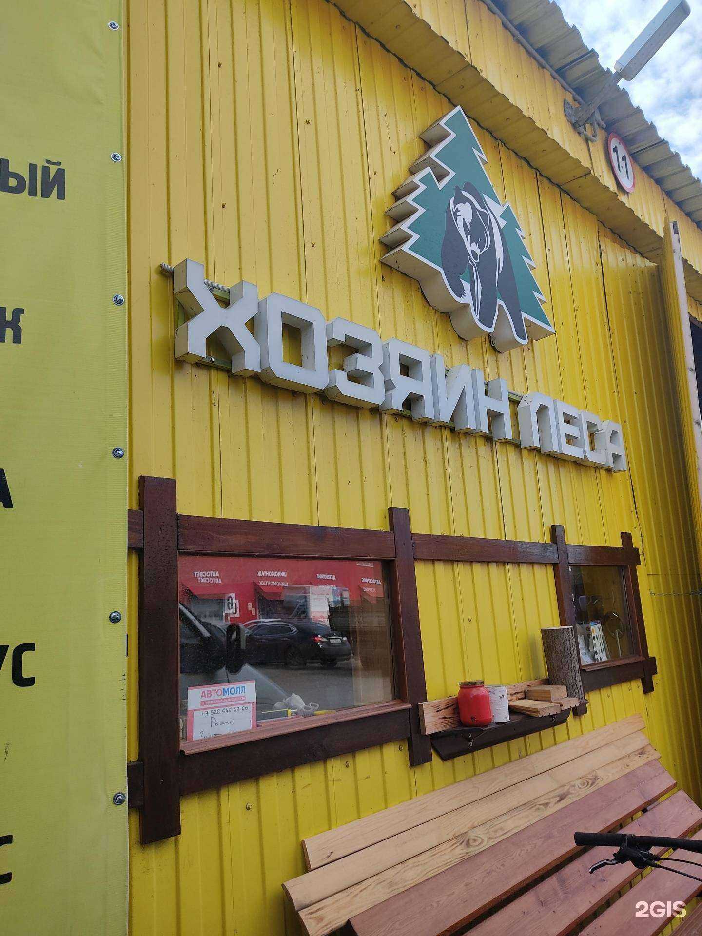 Отзывы на компанию Компания по продаже стройматериалов в Нижнем Новгороде c фото