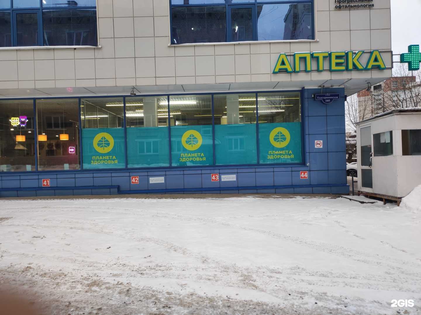 Отзывы на компанию Планета здоровья в Перми c фото