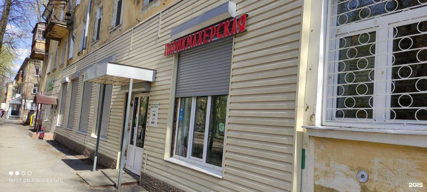 Отзывы на компанию Парикмахерская в Перми c фото