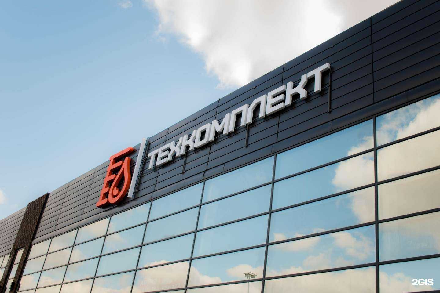 Отзывы на компанию Техкомплект в г. Омск c фото
