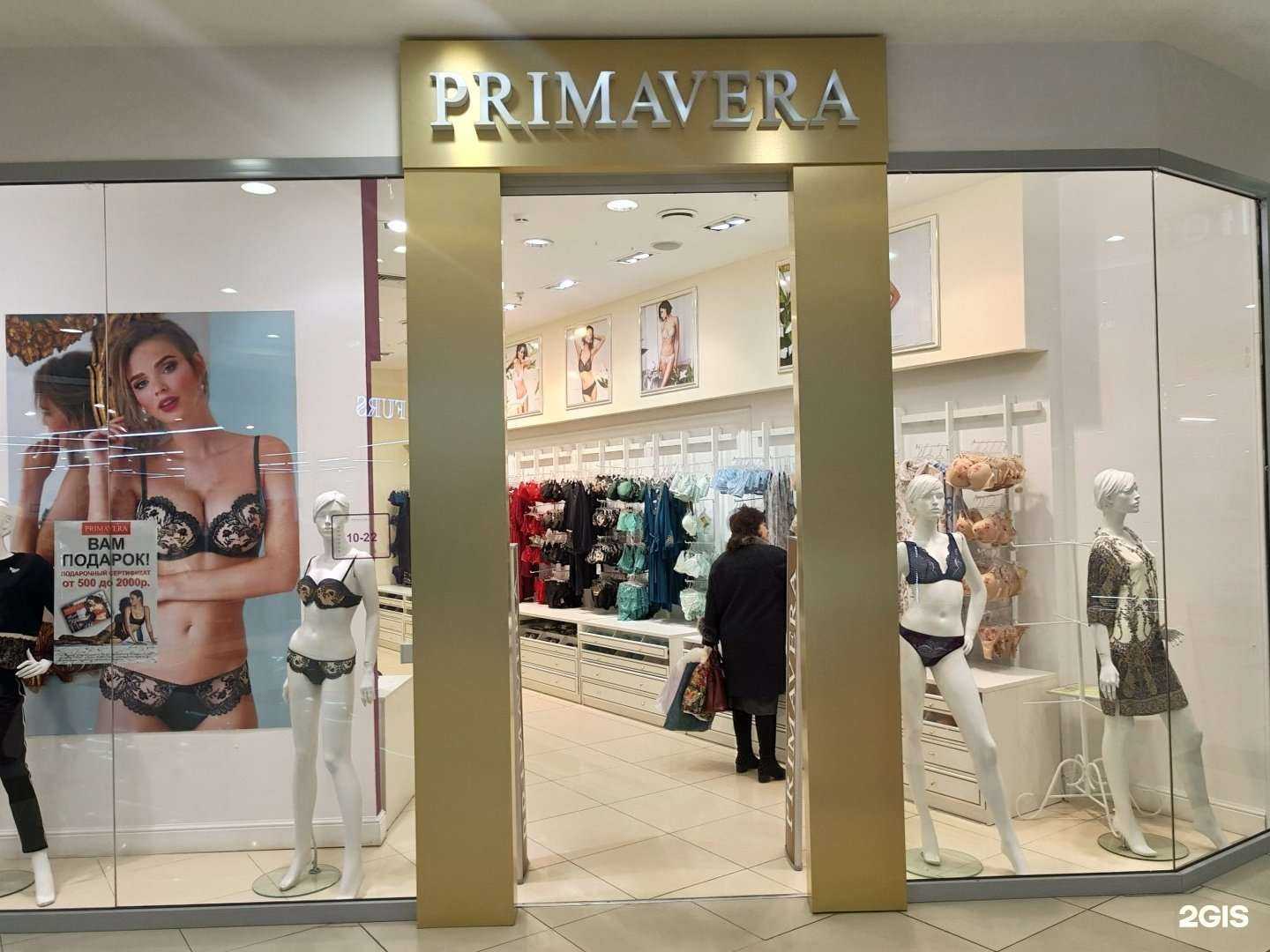 Отзывы на компанию Primavera в Рязани c фото