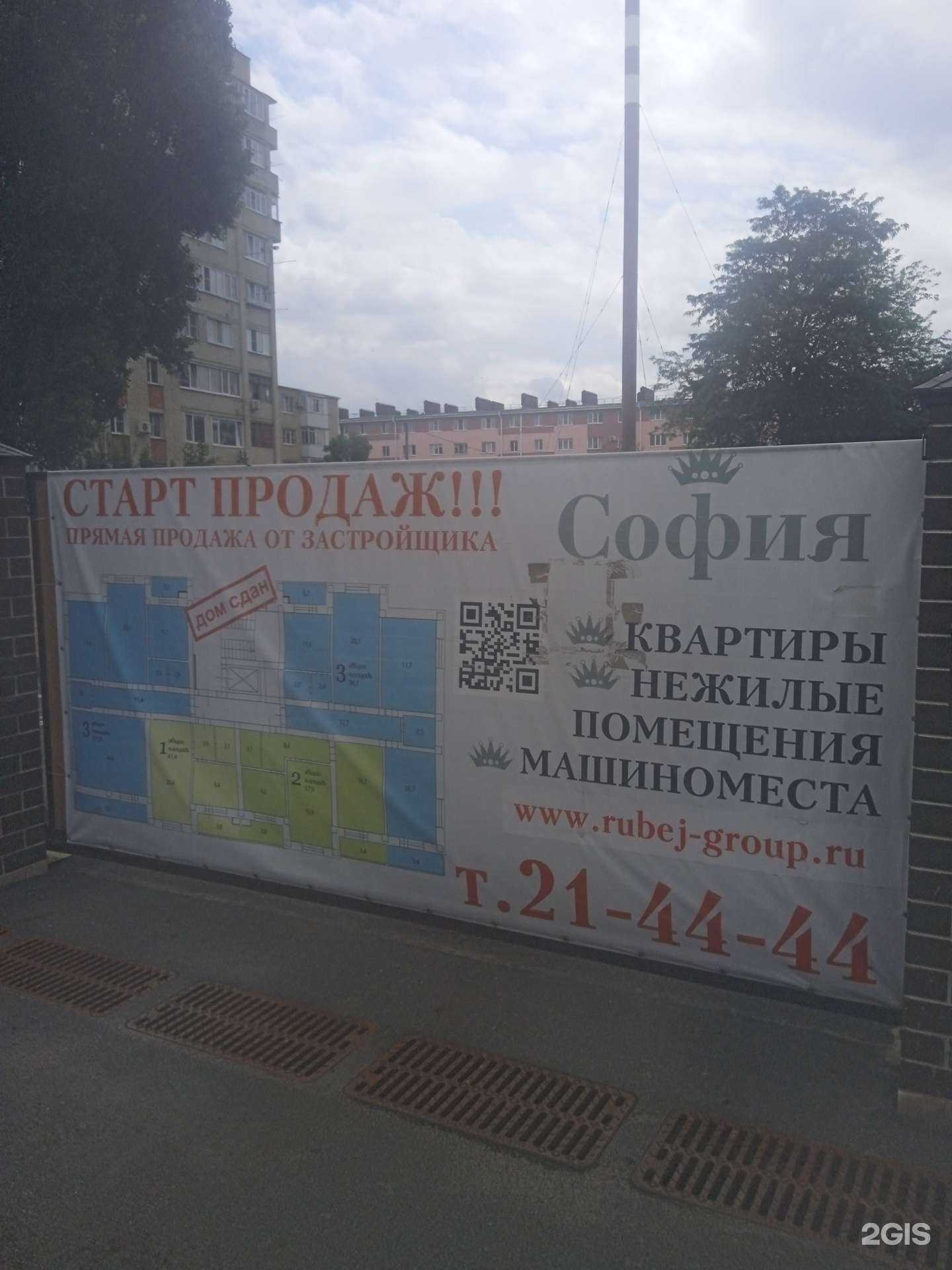 Отзывы на компанию София в Ставрополе c фото