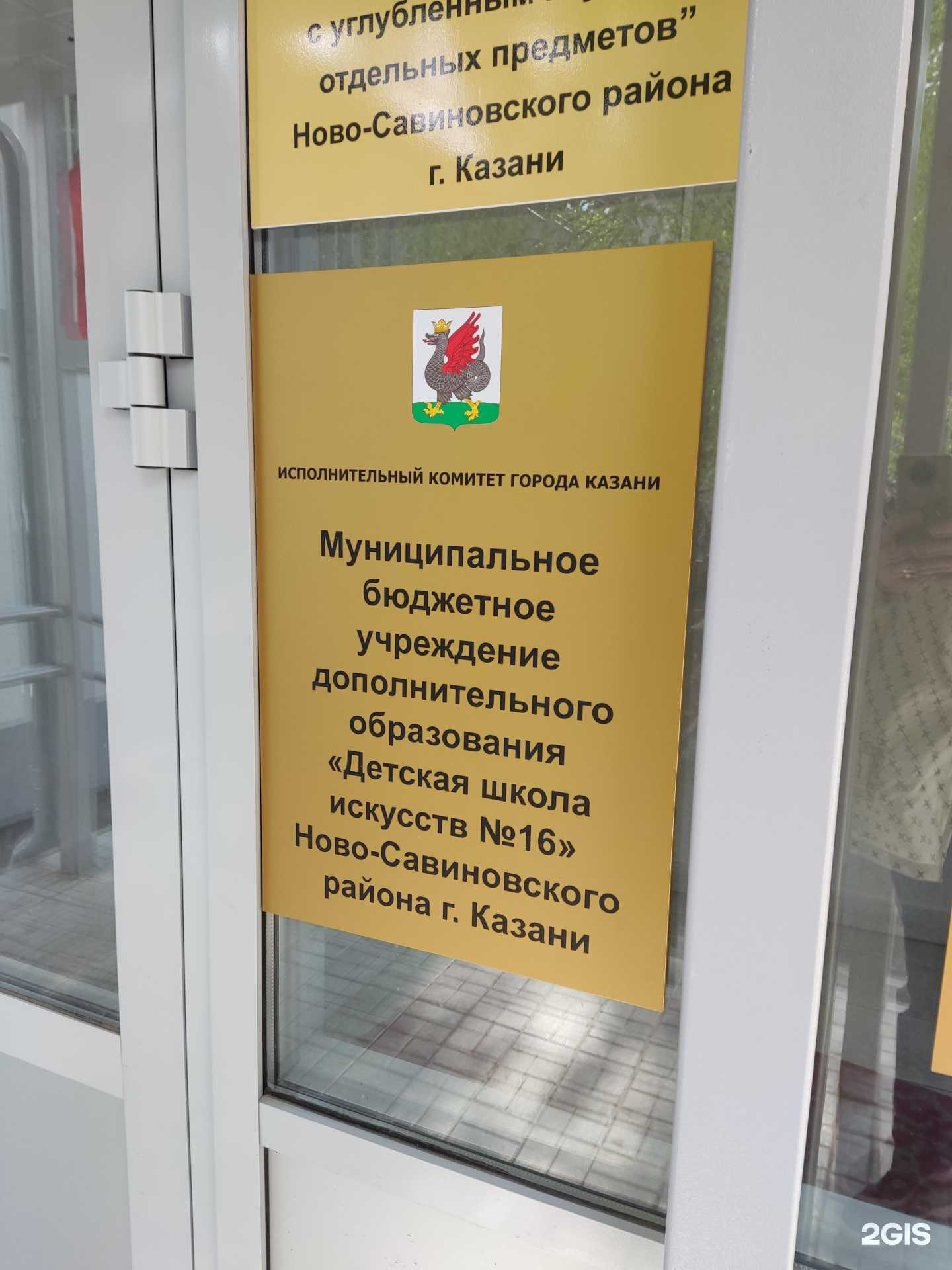 Отзывы на компанию Средняя школа №85 в г. Казань c фото