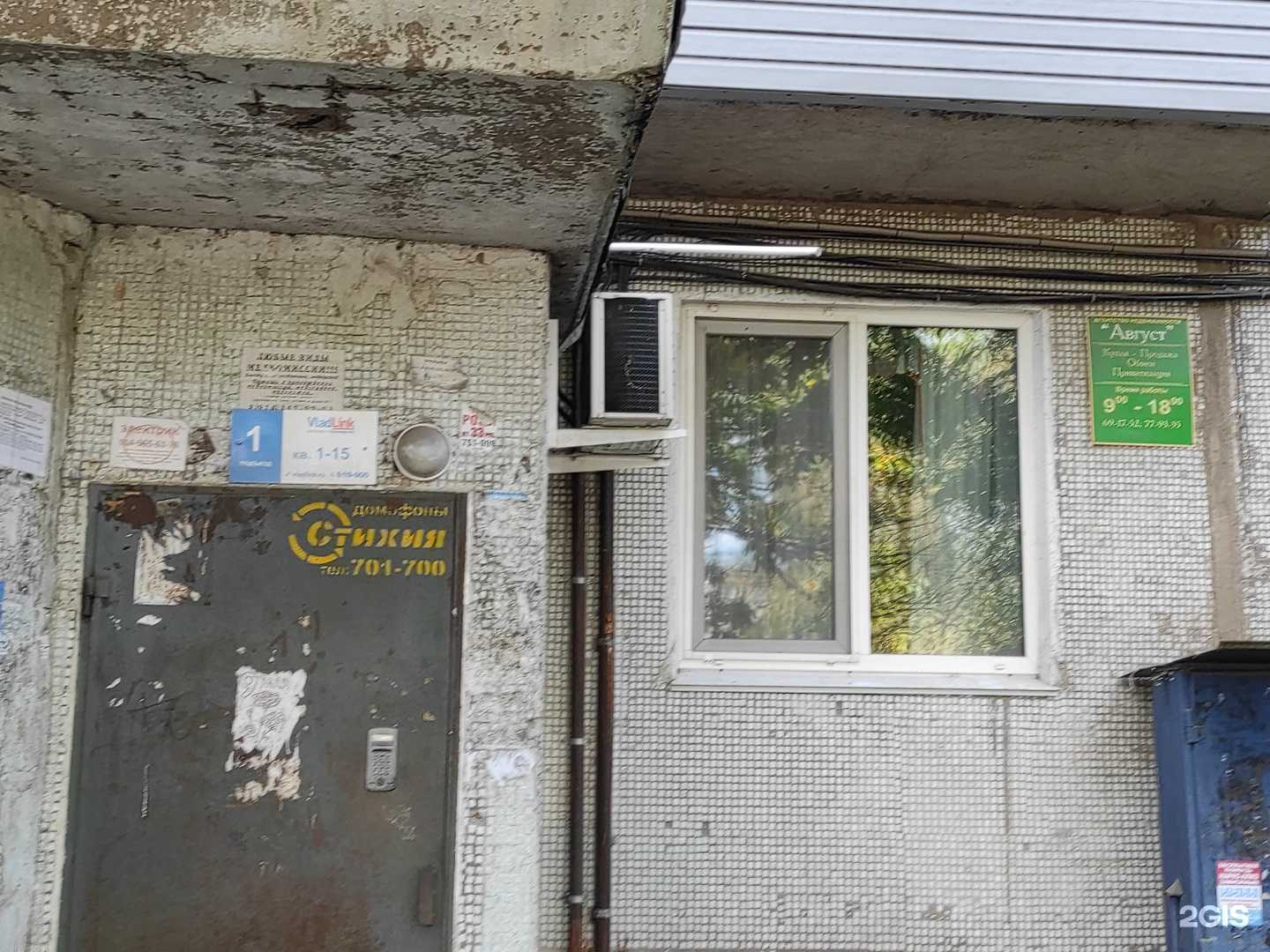 Отзывы на компанию Август в Находке c фото