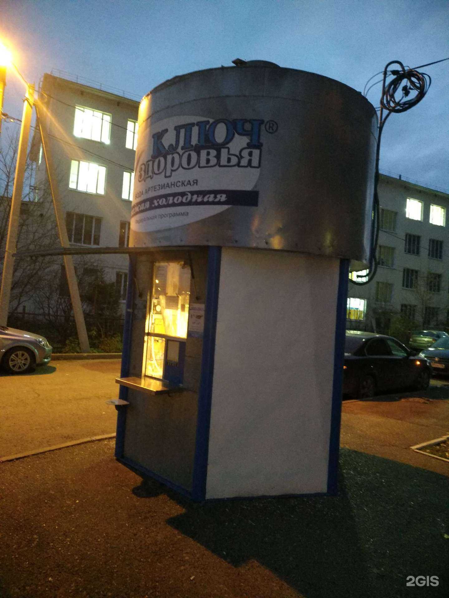 Отзывы на компанию Ключ здоровья в г. Казань c фото