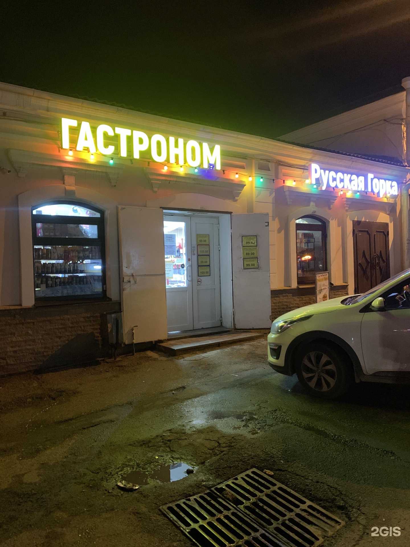 Отзывы на компанию Русская Горка в г. Ставрополь c фото