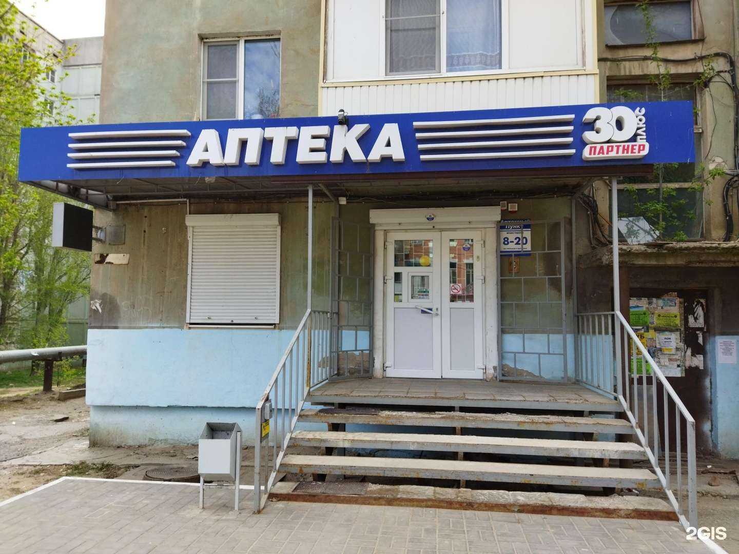 Отзывы на компанию 30 плюс в г. Астрахань c фото