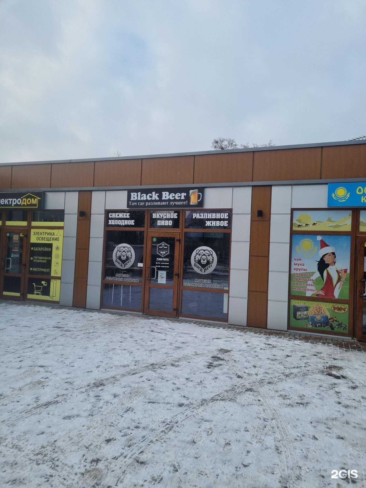 Отзывы на компанию Black Beer в г. Гурьевск c фото