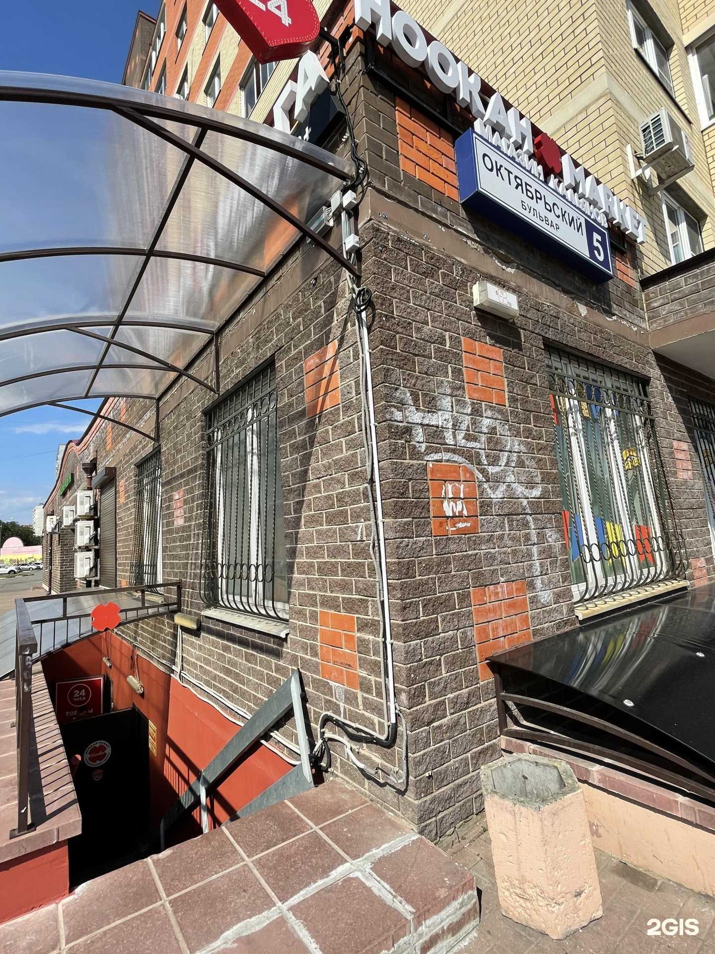 Отзывы на компанию Hookah Market в г. Королёв c фото