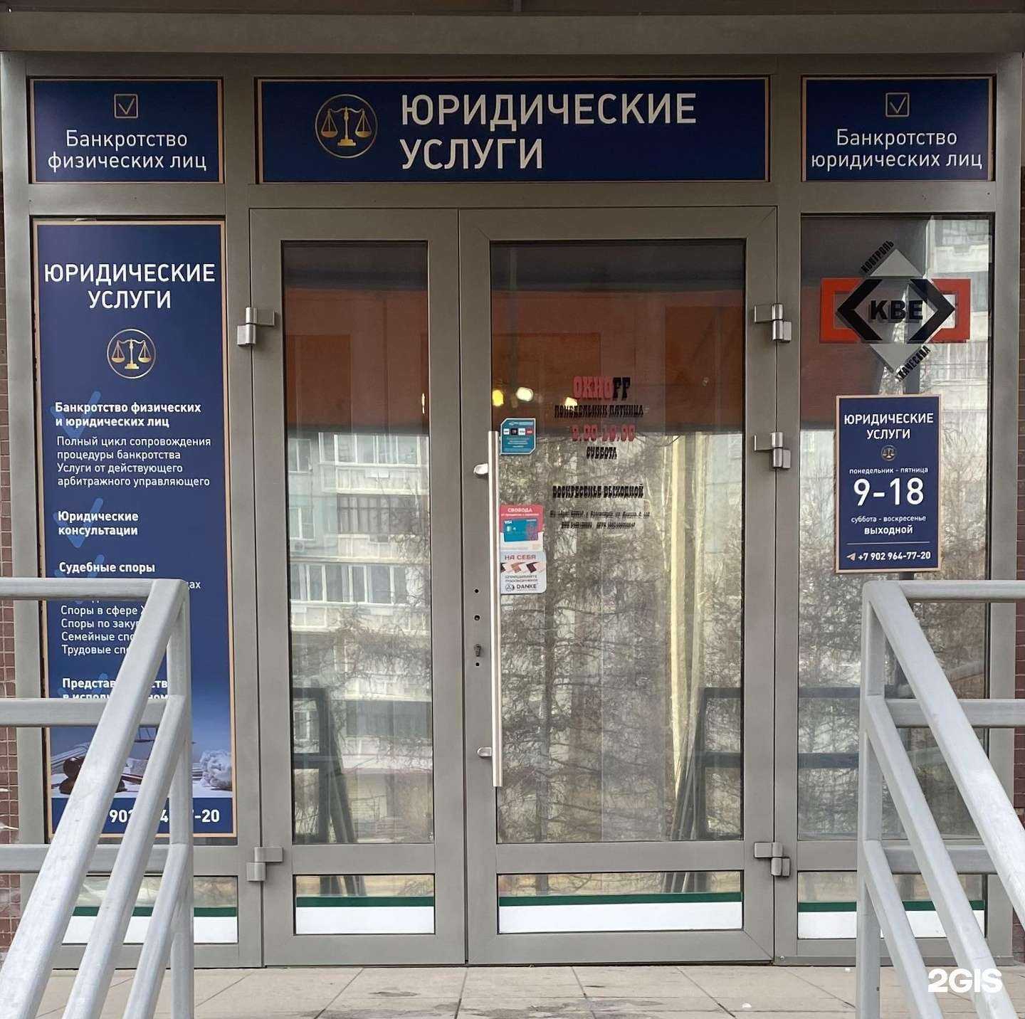 Отзывы на компанию Юридическая компания в Красноярске c фото