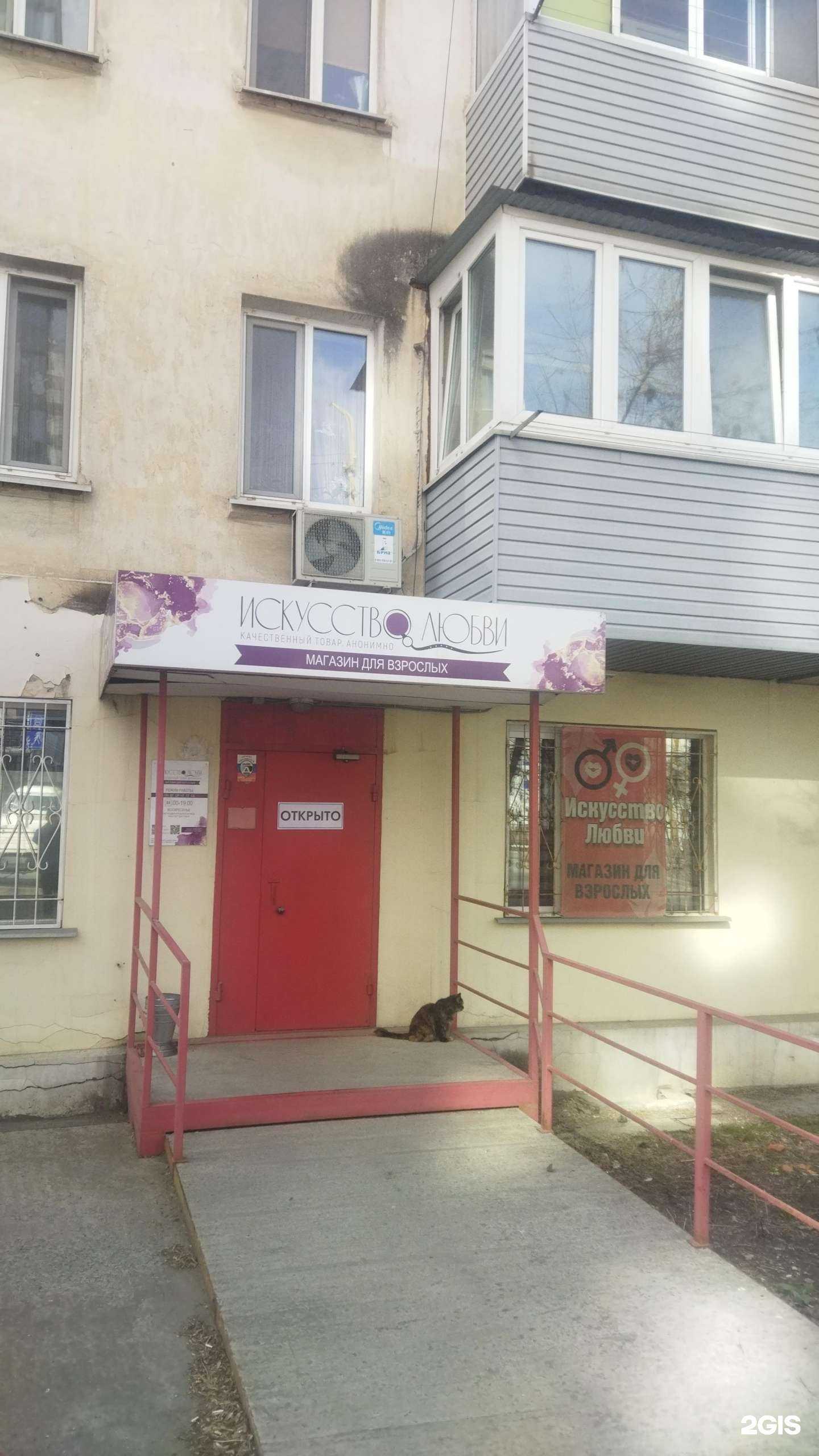 Отзывы на компанию Искусство любви в г. Артём c фото