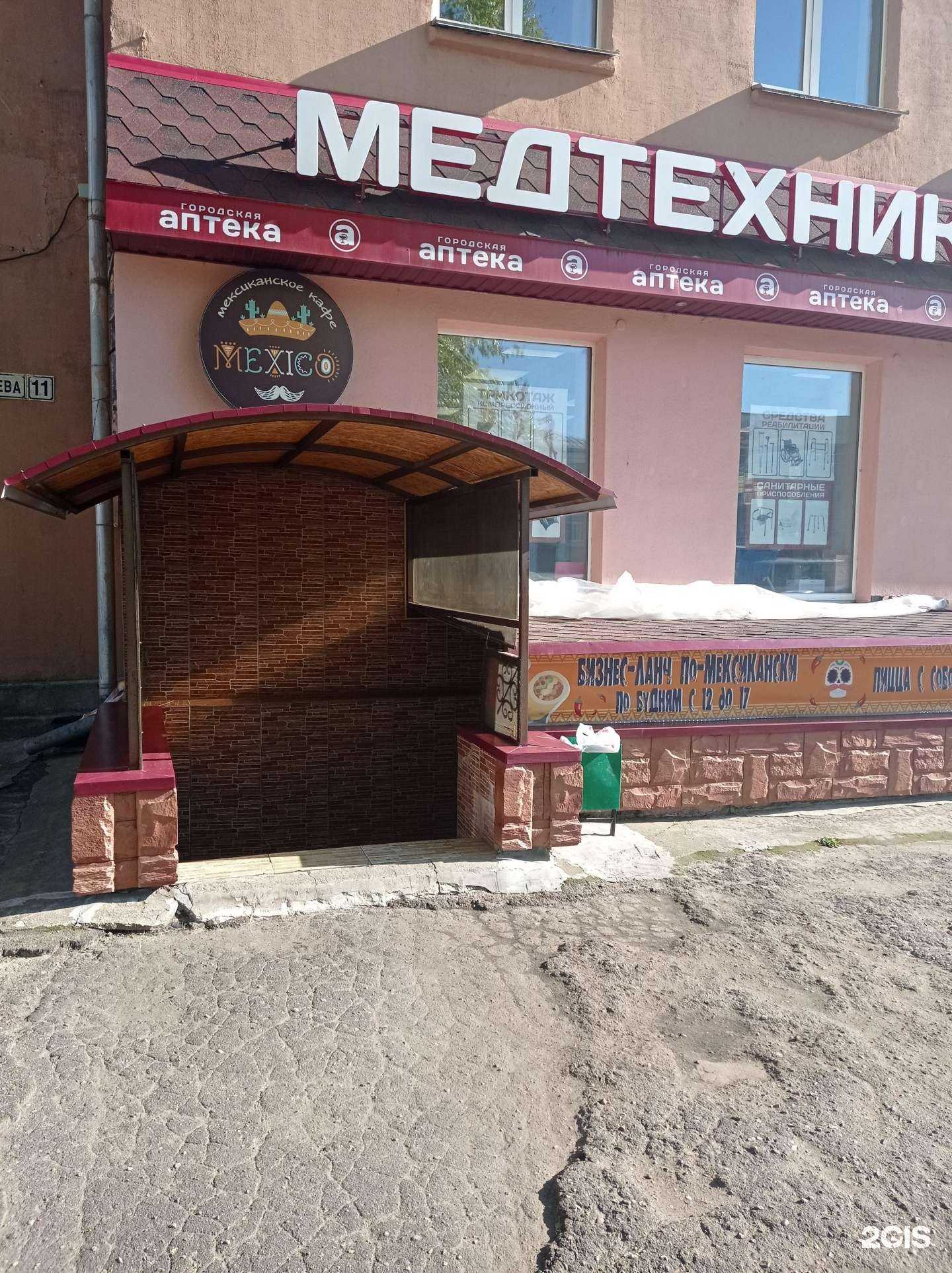 Отзывы на компанию Mexico в Смоленске c фото