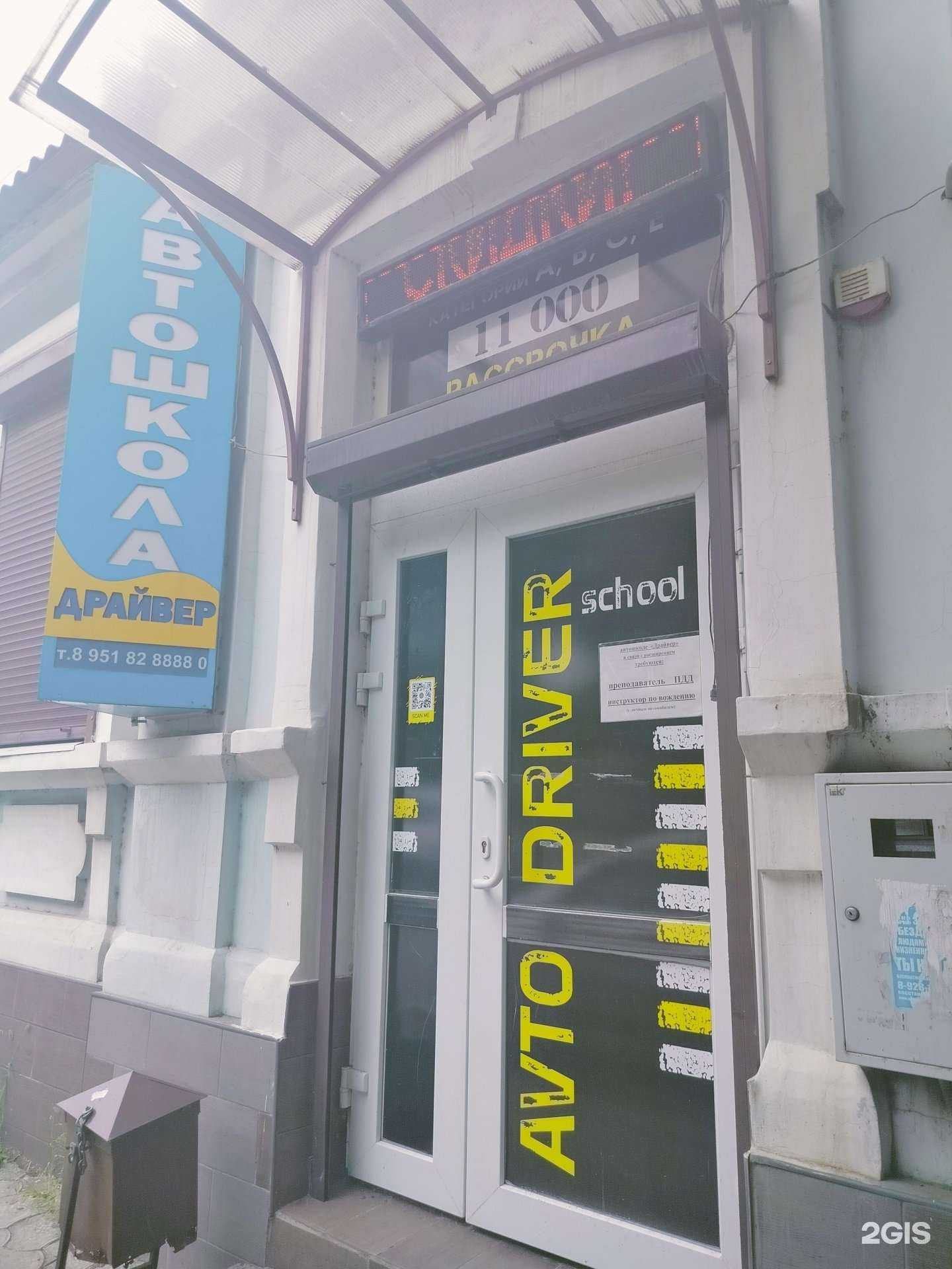 Отзывы на компанию Драйвер в г. Новочеркасск c фото