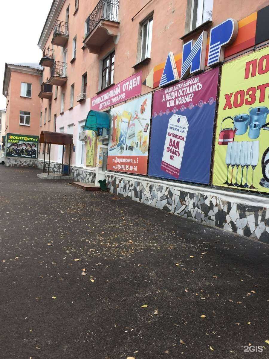 Отзывы на компанию Аир в Салавате c фото