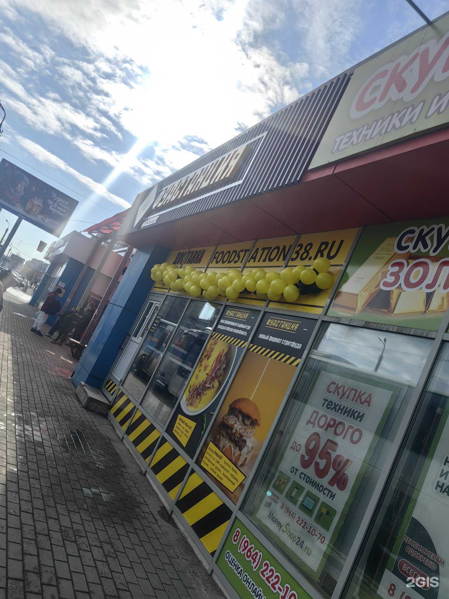 Отзывы на компанию Фудстанция в г. Ангарск c фото