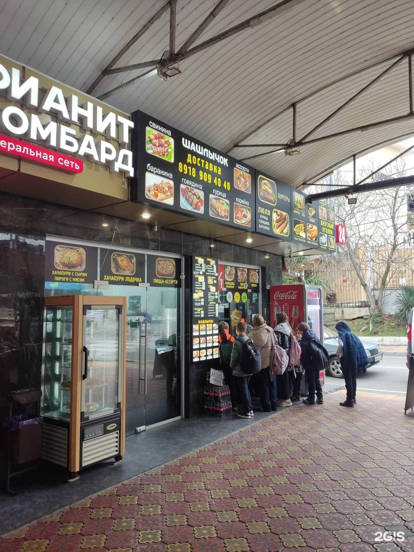 Отзывы на компанию Киоск быстрого питания в Сочи c фото