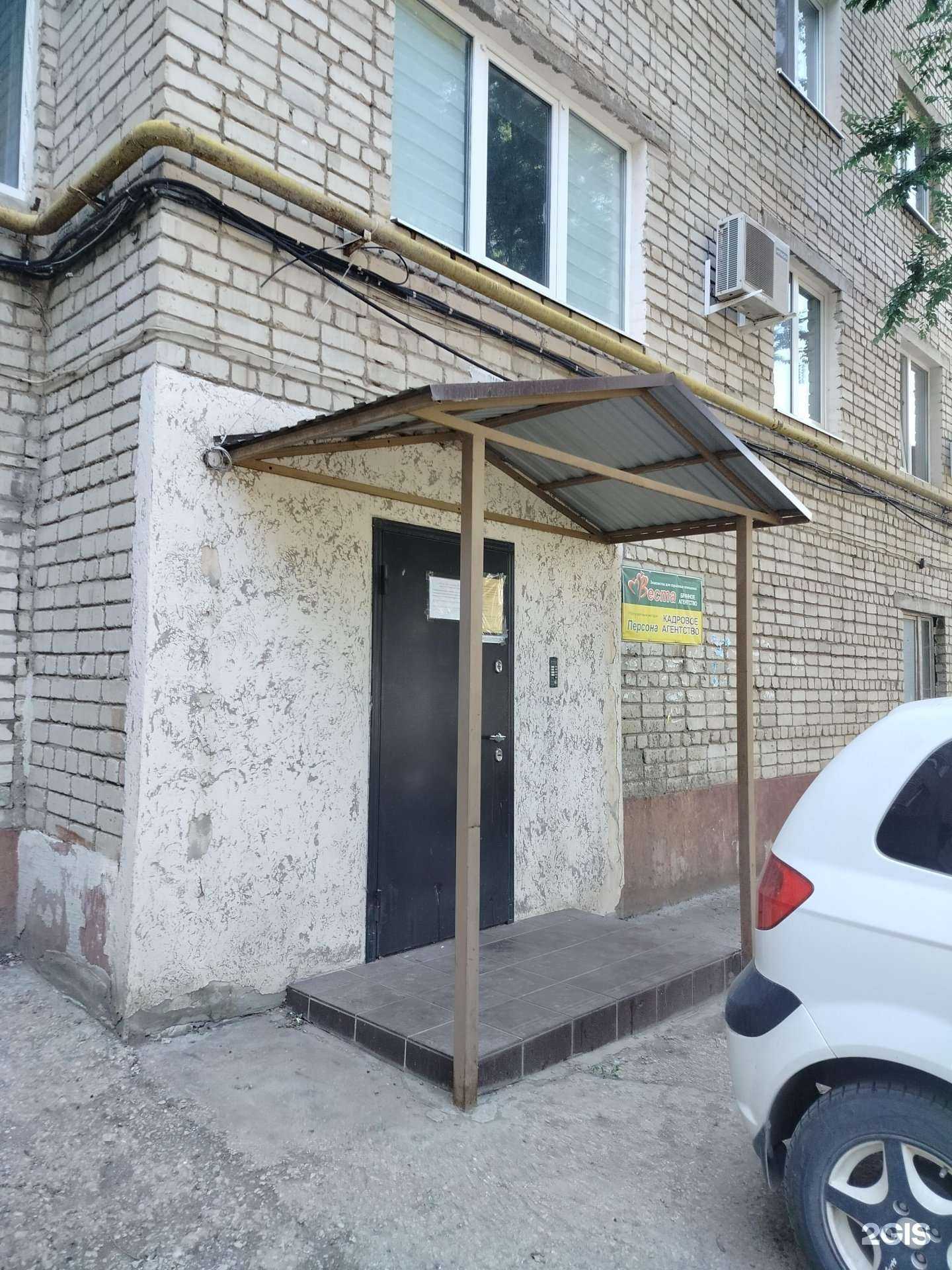 Отзывы на компанию Веста в Балакове c фото