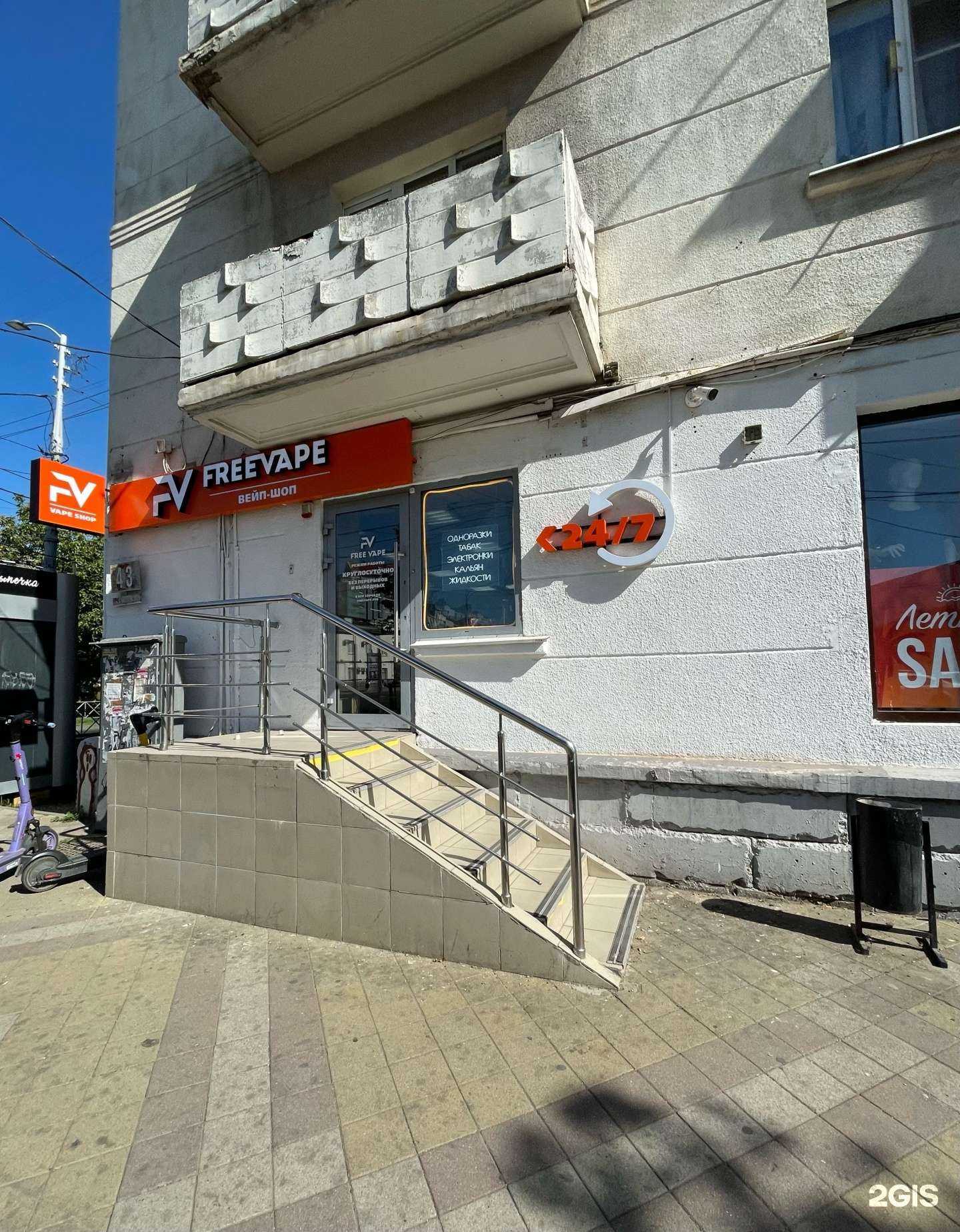 Отзывы на компанию FreeVape в г. Краснодар c фото