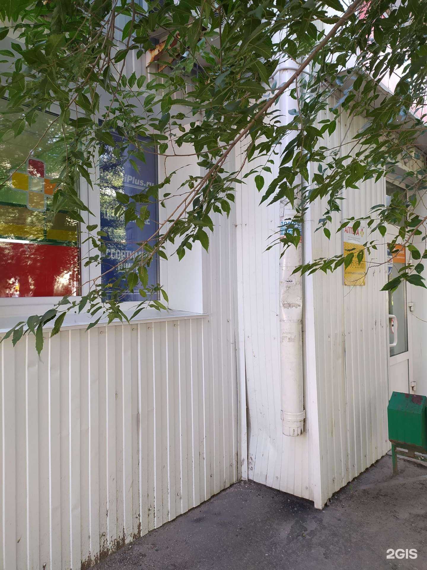 Отзывы на компанию АптекаПлюс в Омске c фото