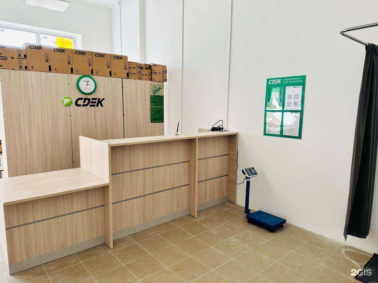 Отзывы на компанию CDEK в г. Самара c фото