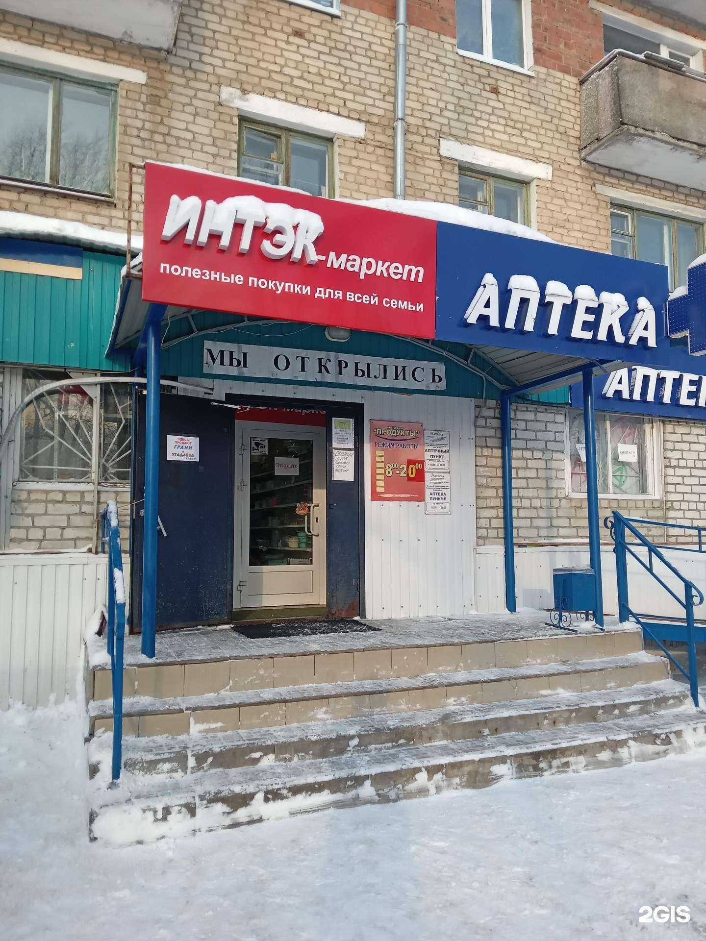 Отзывы на компанию Апрель в г. Новочебоксарск c фото